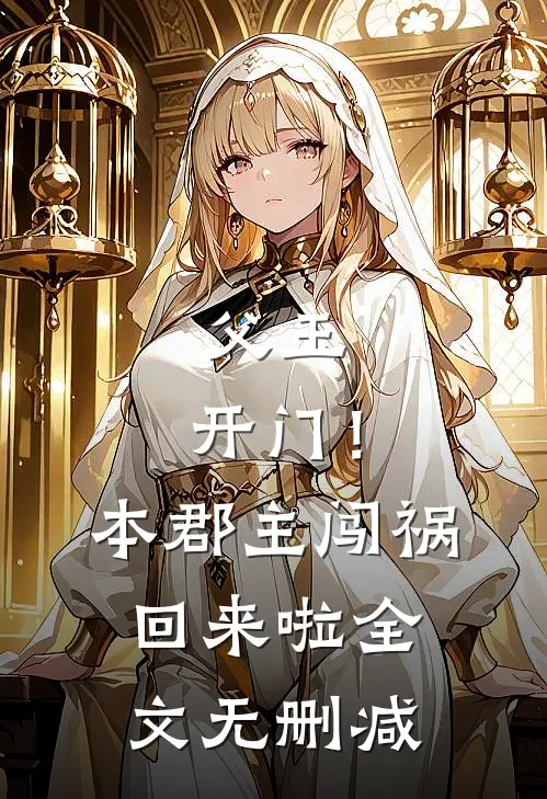 你走后天蓝如旧完结+番外