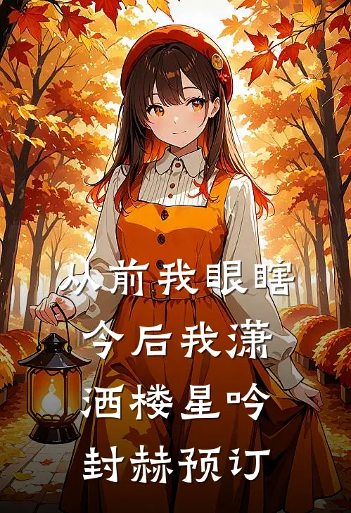 婚礼遇出殡，未婚妻和竹马逼着人家让路未删减版