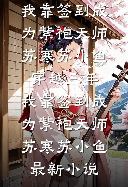 修仙之路