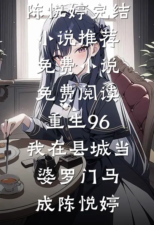 改头换面当替身，暴露后顾总掐腰红了眼