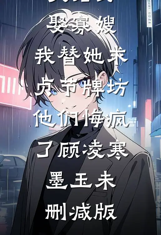 重返二十岁，开局白金汉拿下女神免费