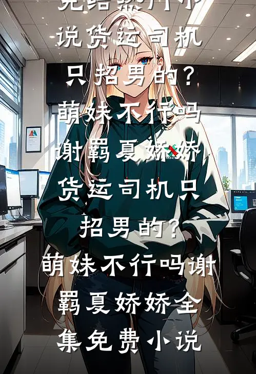 公公二婚，老公逼我出彩礼后续+无弹窗