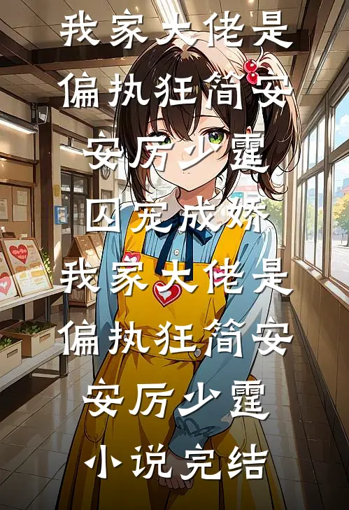 七零军婚：绝色家属是边疆野玫瑰完结