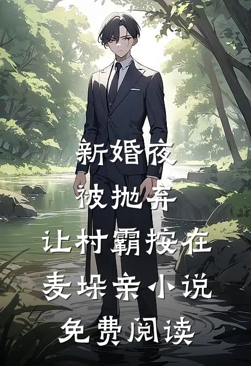 和我旅行结婚时，他许她雪山婚礼
