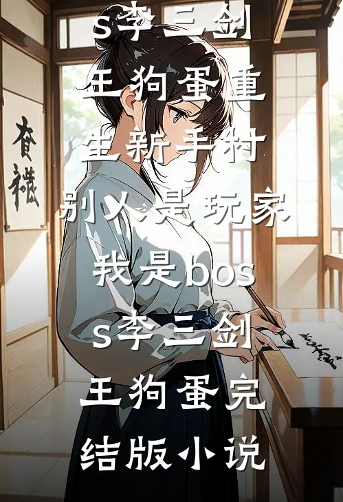 领养夜，我换了个亲儿子