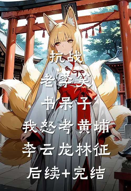 记忆移植师