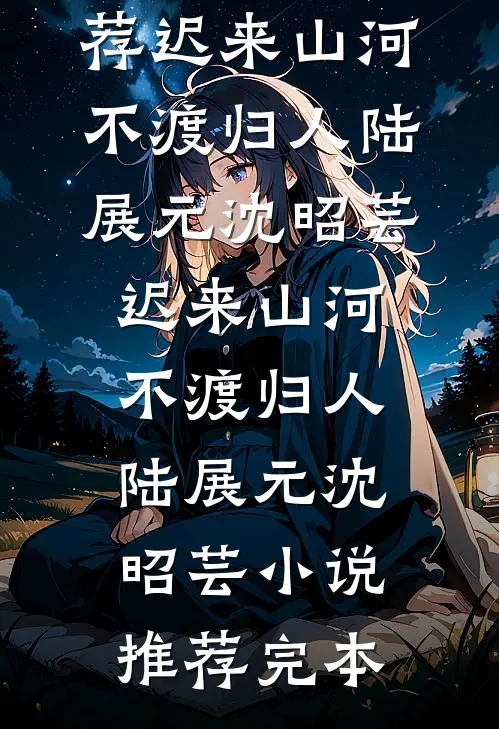 我不做惹事精后，全家悔疯了免费阅读