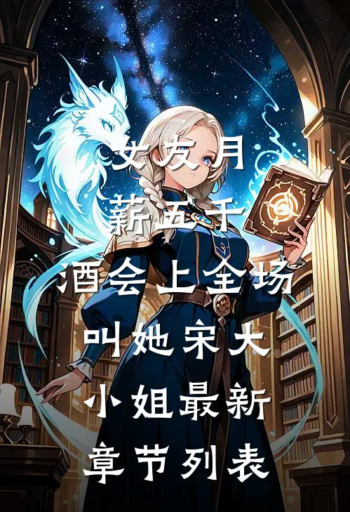 除了我，你谁也嫁不了后续+完结