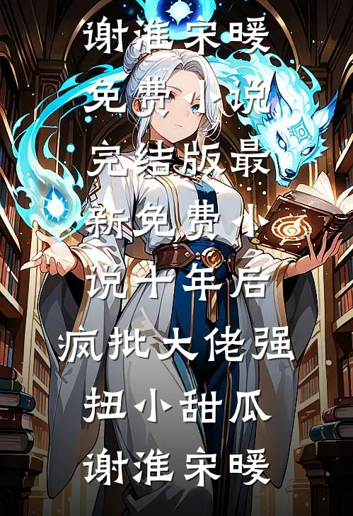 雾起时告别全文