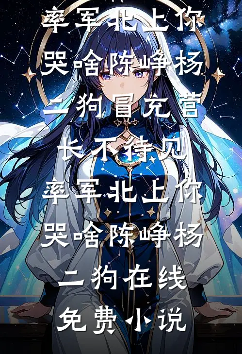 烟火终只一瞬全文