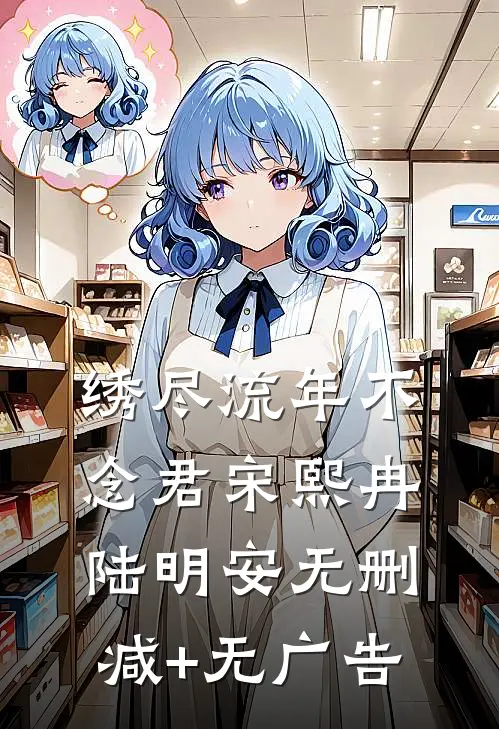落雪再无槐花香