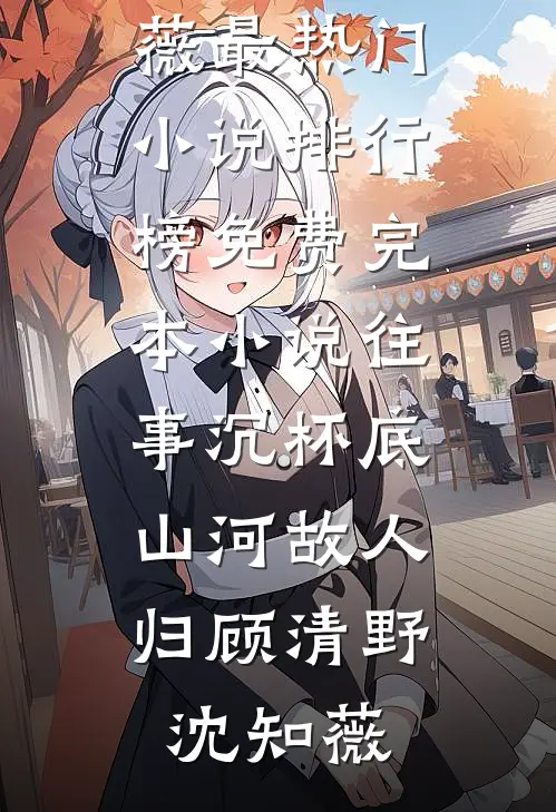 老公让月嫂住进主卧后，我直接离婚精选