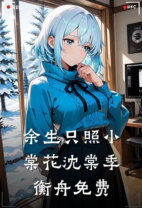 碎月成河