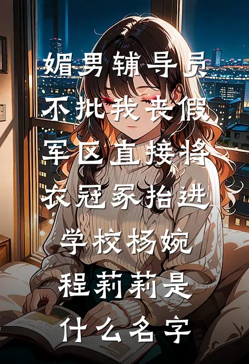 网游：神级刺客，我即是暗影！