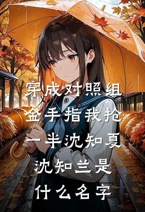 晚来恨海情天