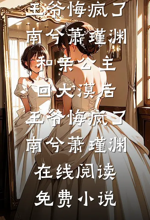 老公陪小蜜遨游加勒比邮轮，我打胎后离婚无错版