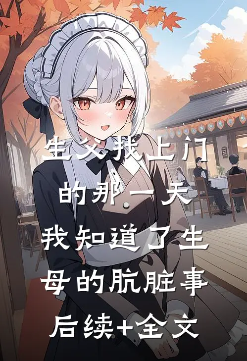 蝶翼掠过无尽月光在线阅读