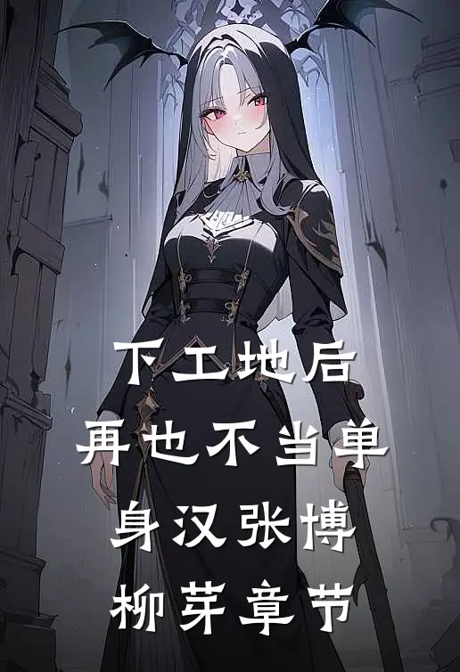 六岁锦鲤宝：撕渣爹带丑娘嫁首长免费