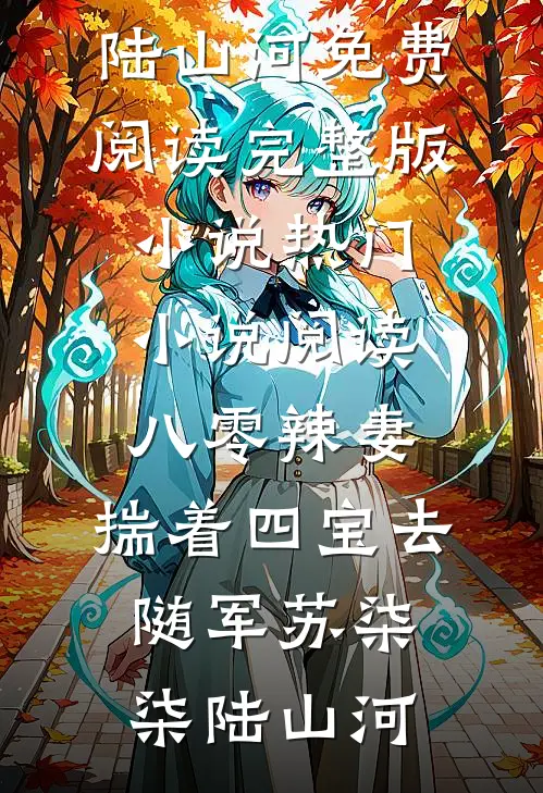 爱若有天意，兜转终可回