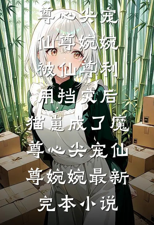 六零悍妇再嫁！手撕渣男后嫁军官知乎