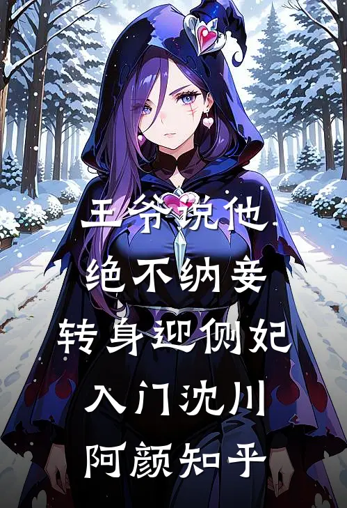 总裁，你这辈子就放过我吧无删版