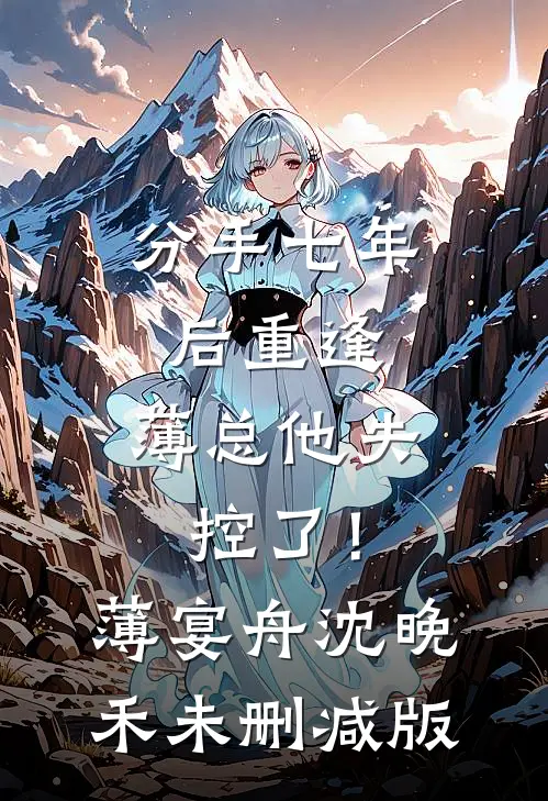神豪：高考后我创办了修仙大学乔安然叶凡全文+结局+番外