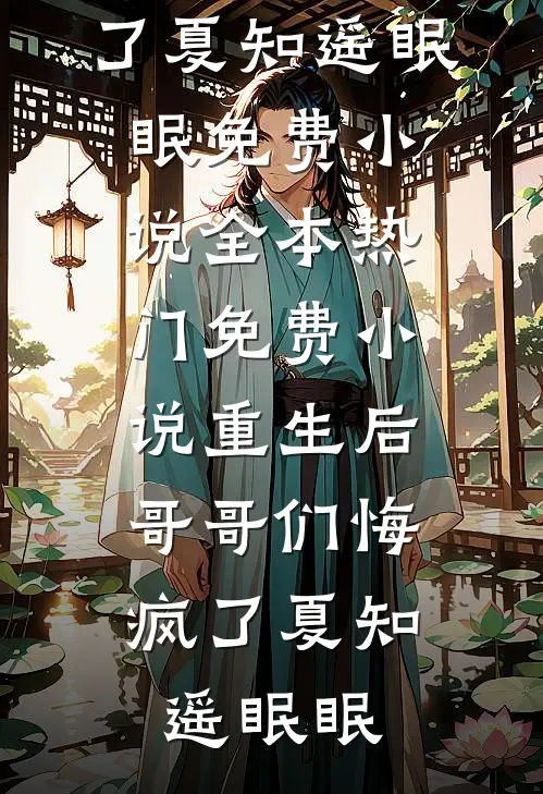 女配不奉陪后续