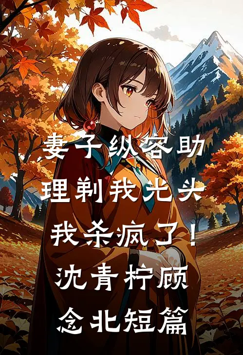 保镖他又争又抢