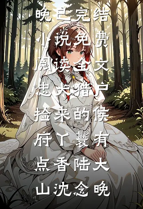 全家知道我成地球评判官后，悔疯了:全文+后续+结局