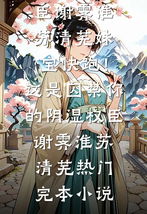 风雨如晦人不归短篇小说阅读