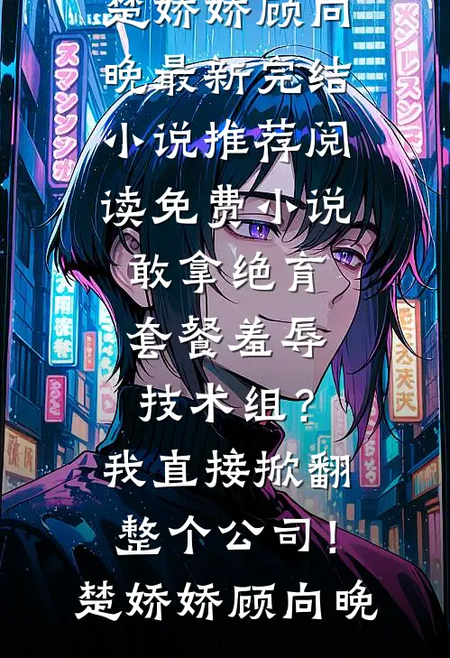 潮起汐落无归路完结版