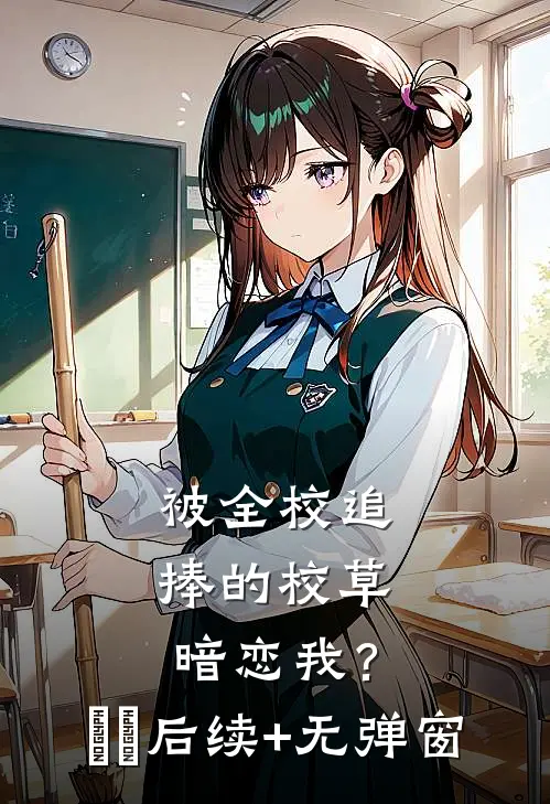 我不交班费后，家长群爆了抖音