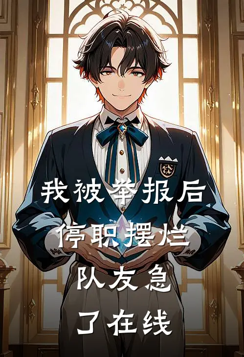 爱意之下唯有荒芜番外+无删减