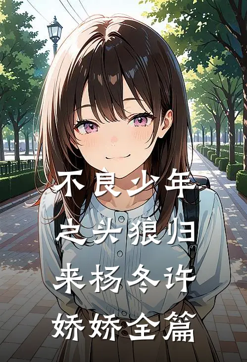 曾经沧海为谁痴在线阅读全本阅读