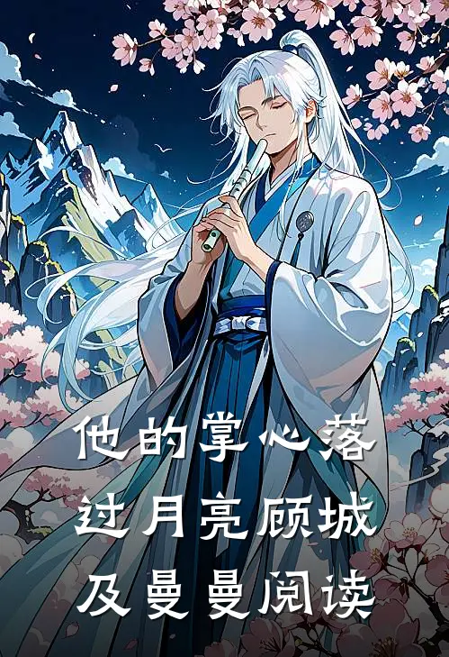 财务自由后，吸血家人发疯了未删减版