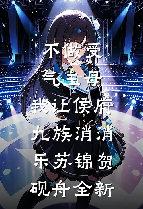 我即至高神，规则由我改写