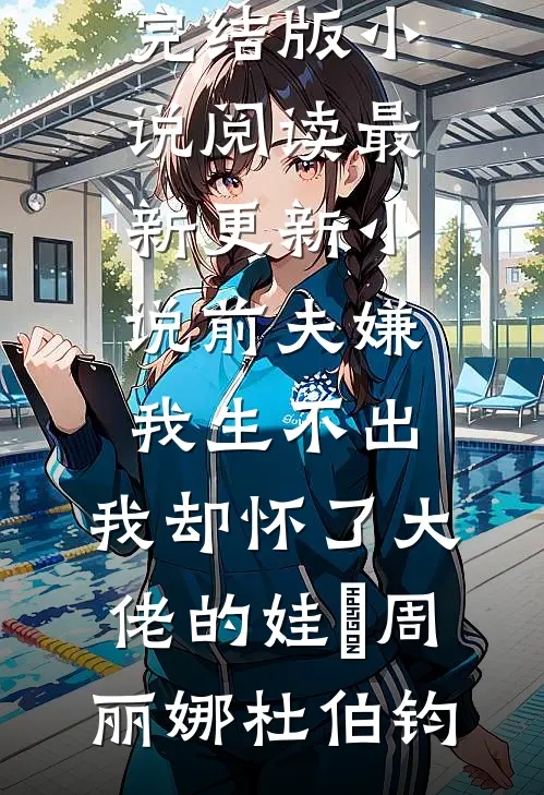 斗破苍穹之无上巅峰