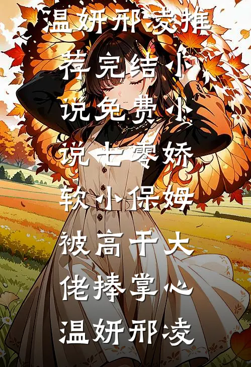 老婆破戒吃肉那天，我提了离婚质量好文