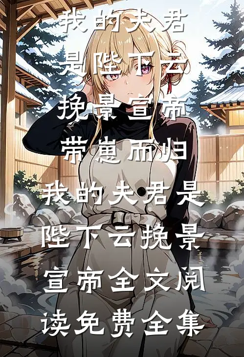 如鲸搁浅终未一瞥大结局