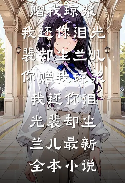 除夕夜，熊孩子炸我专车，家长进监狱了广告+结局
