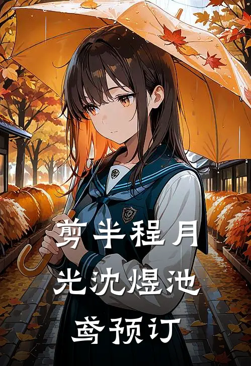 利刃比不上白玫瑰全局