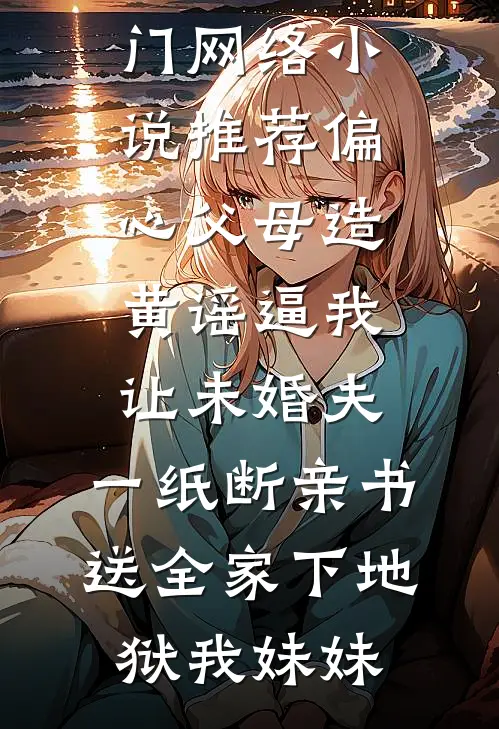 流云遮尽相逢路最后结局