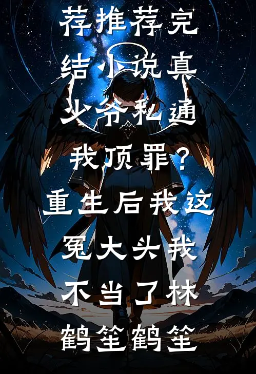 八零：福布斯女首富是我妈在线阅读全本阅读