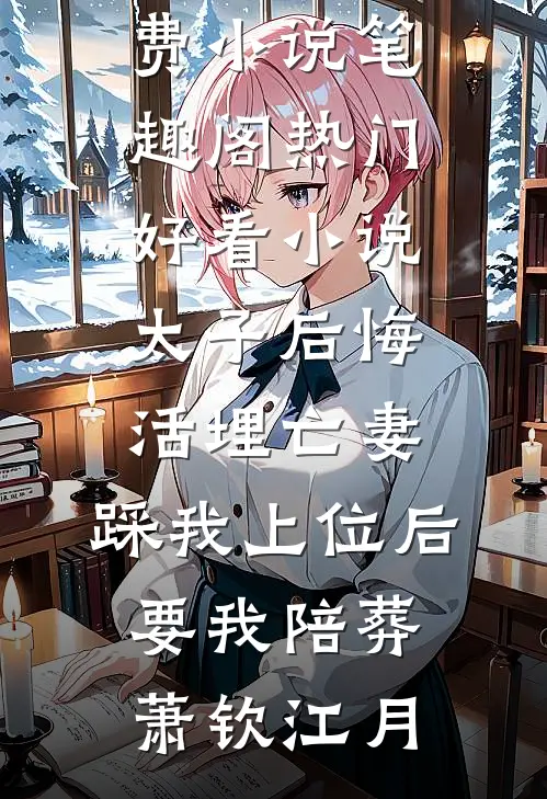 昭昭穆穆免费看