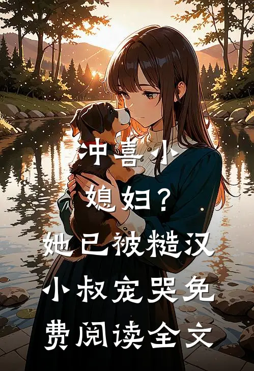 医路风华