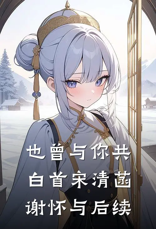 富爸爸还是富妈妈，重生后这道送分题我会做了！完整作品