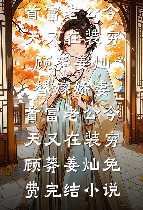 人生烂透了的那年，我才18岁已完结