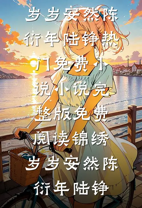 男友信塔罗牌要和我分手，我反手搞垮他的商业帝国