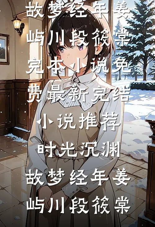 老公骗我借贷两百万养女人，我用十三天让他净身出户