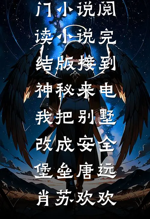 老公出去买个蒜，怎么就不见了热门推荐